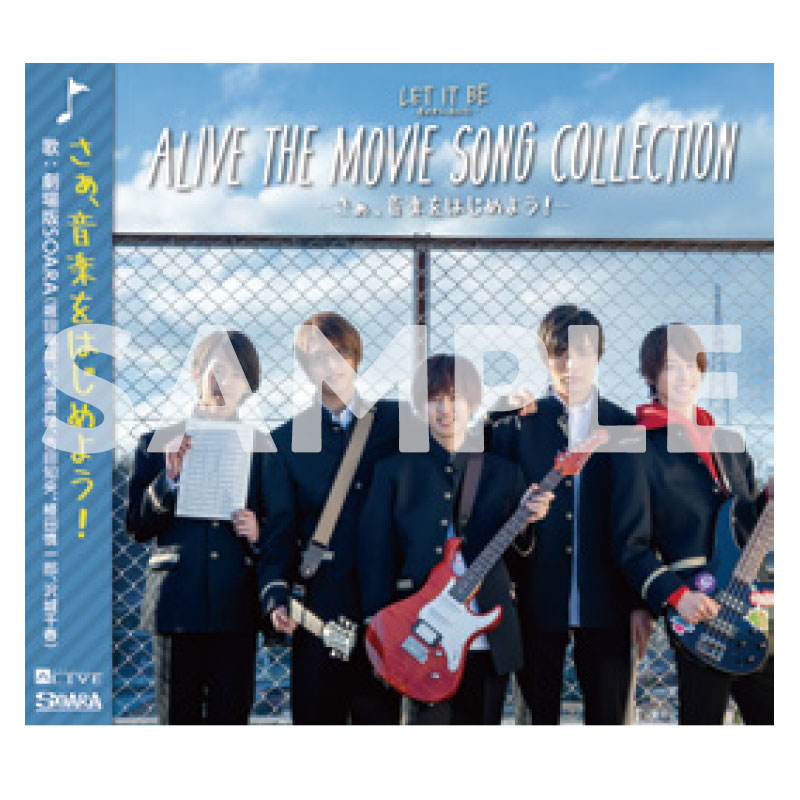 ALIVE THE MOVIE SONG COLLECTION